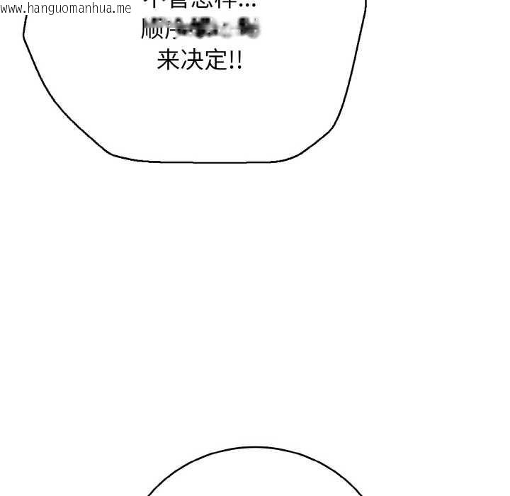 韩国漫画再爱我一次韩漫_再爱我一次-第28话在线免费阅读-韩国漫画-第119张图片