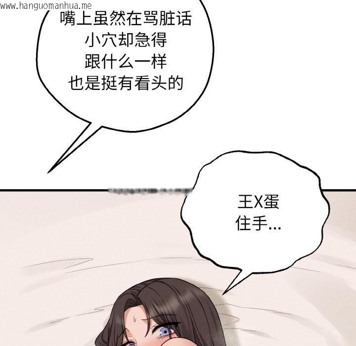 韩国漫画母女通吃计划韩漫_母女通吃计划-第5话在线免费阅读-韩国漫画-第52张图片