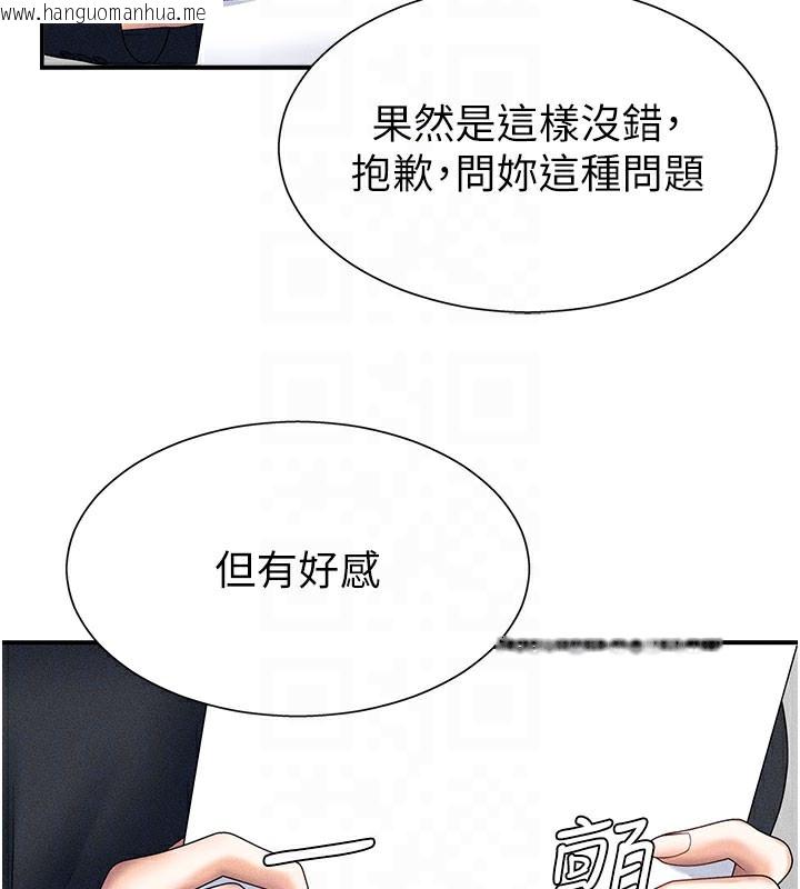 韩国漫画肉体审判韩漫_肉体审判-第11话-我愿意用身体证明在线免费阅读-韩国漫画-第89张图片