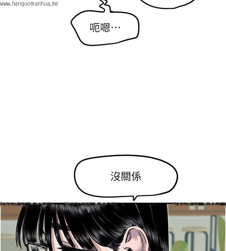 韩国漫画守护天使韩漫_守护天使-第42话-傲娇女最强助攻!在线免费阅读-韩国漫画-第56张图片