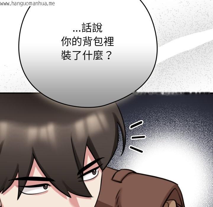 韩国漫画养成废角变新娘韩漫_养成废角变新娘-第3话在线免费阅读-韩国漫画-第65张图片