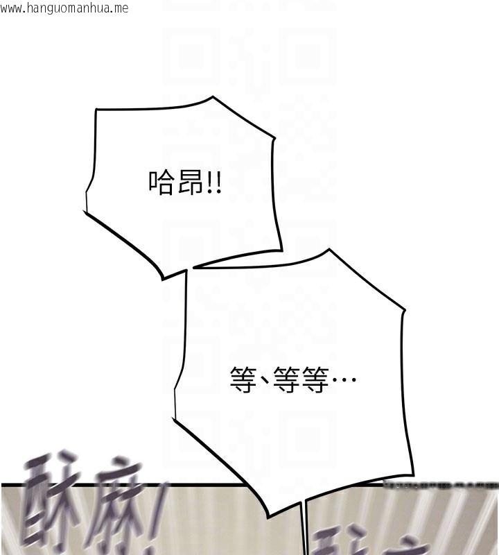 韩国漫画掠夺行动韩漫_掠夺行动-第64话-母狗小穴狂喷淫水在线免费阅读-韩国漫画-第113张图片