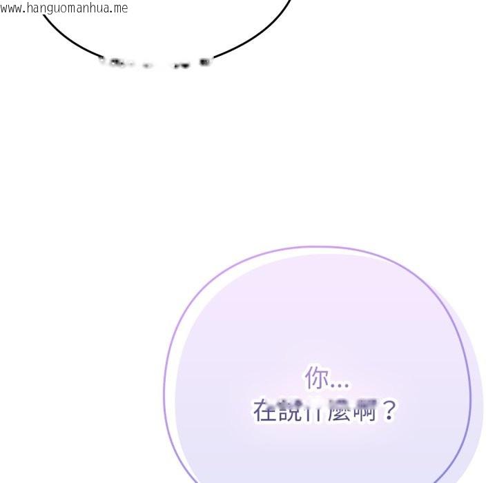 韩国漫画养成废角变新娘韩漫_养成废角变新娘-第2话在线免费阅读-韩国漫画-第48张图片
