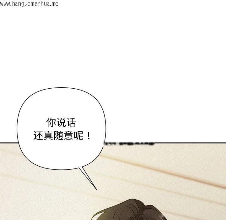 韩国漫画被吞噬的夜韩漫_被吞噬的夜-第47话在线免费阅读-韩国漫画-第142张图片