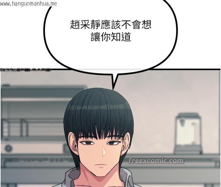 韩国漫画恶次人生韩漫_恶次人生-第35话-成熟的蜜桃在线免费阅读-韩国漫画-第14张图片