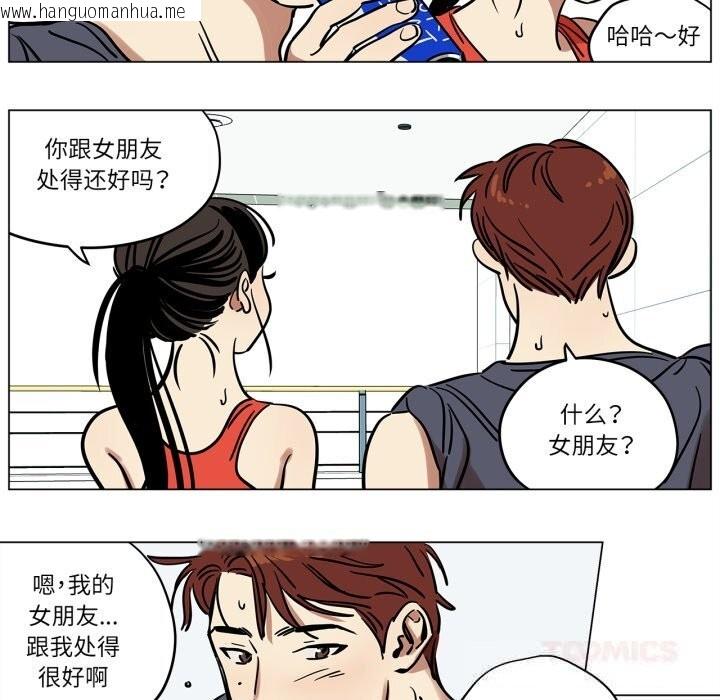 韩国漫画雪人韩漫_雪人-第13话在线免费阅读-韩国漫画-第24张图片
