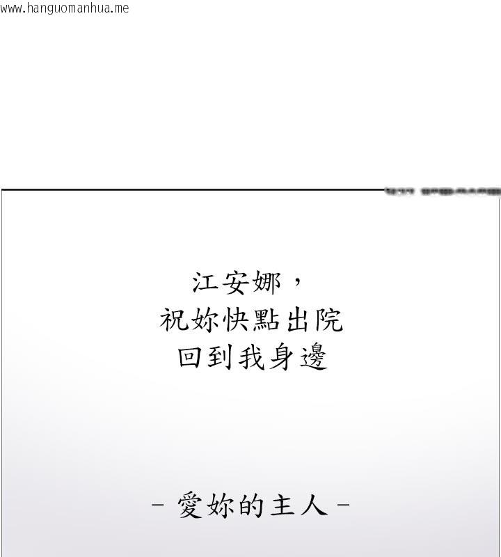 韩国漫画色轮眼韩漫_色轮眼-第2季-最终话-我是这个世界的主宰者在线免费阅读-韩国漫画-第147张图片