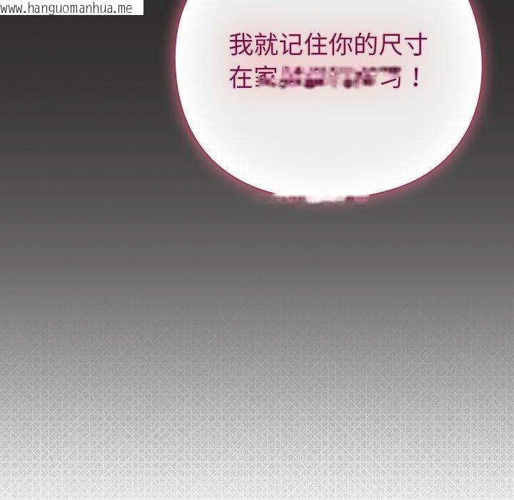 韩国漫画摸鱼生存指南/上班不要太认真韩漫_摸鱼生存指南/上班不要太认真-第8话在线免费阅读-韩国漫画-第53张图片