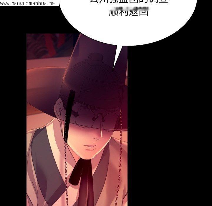 韩国漫画小姐韩漫_小姐-第79话在线免费阅读-韩国漫画-第73张图片