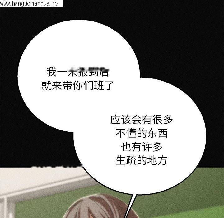 韩国漫画危险同学会韩漫_危险同学会-第77话在线免费阅读-韩国漫画-第41张图片