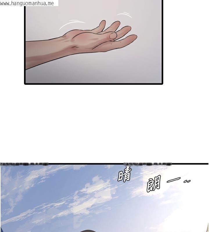 韩国漫画水电工日志韩漫_水电工日志-第98话-玷污有夫之妇在线免费阅读-韩国漫画-第26张图片