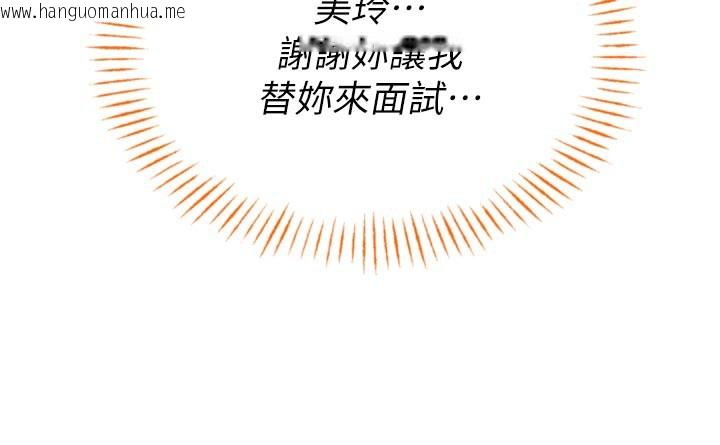韩国漫画男人配额制韩漫_男人配额制-第5话-面试结束，开始工作在线免费阅读-韩国漫画-第166张图片