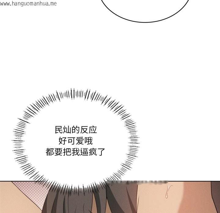 韩国漫画我靠升级逆袭成为大师韩漫_我靠升级逆袭成为大师-第56话在线免费阅读-韩国漫画-第82张图片