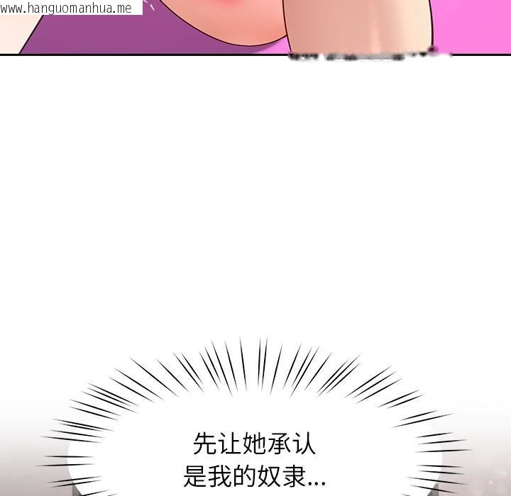 韩国漫画后宫之王韩漫_后宫之王-第44话在线免费阅读-韩国漫画-第131张图片