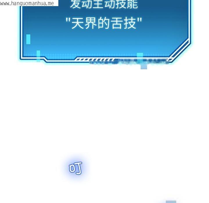 韩国漫画后宫之王韩漫_后宫之王-第44话在线免费阅读-韩国漫画-第60张图片