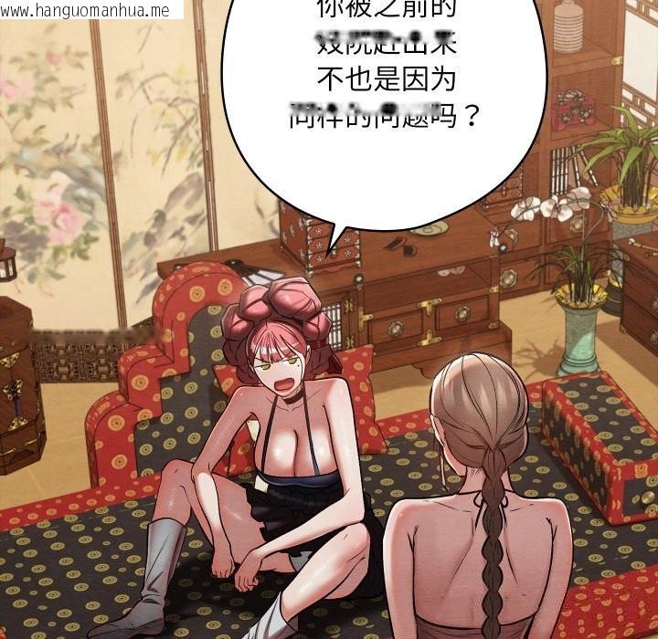 韩国漫画亲密宝鉴韩漫_亲密宝鉴-第30话在线免费阅读-韩国漫画-第101张图片