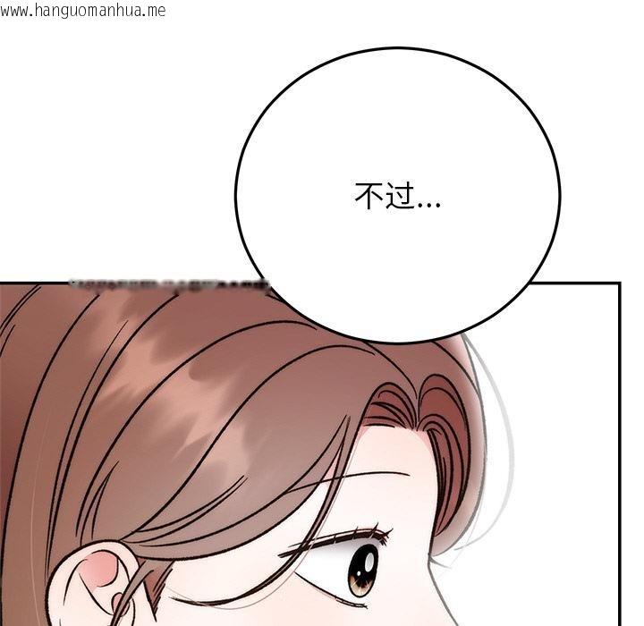 韩国漫画婚姻束缚韩漫_婚姻束缚-第41话在线免费阅读-韩国漫画-第181张图片