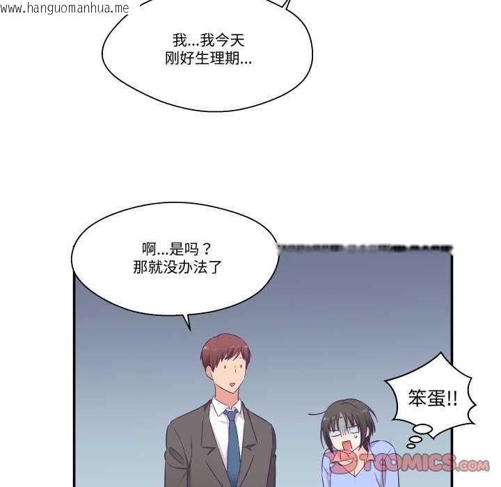 韩国漫画柔软的爱人韩漫_柔软的爱人-第17话在线免费阅读-韩国漫画-第66张图片