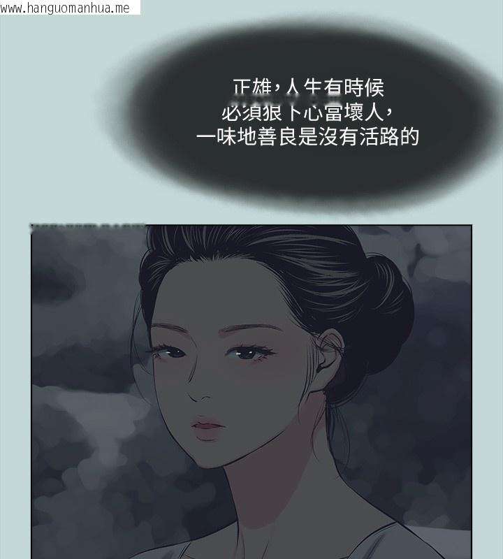 韩国漫画纵夏夜之梦(无码版)韩漫_纵夏夜之梦(无码版)-第113话-缘起缘灭在线免费阅读-韩国漫画-第54张图片