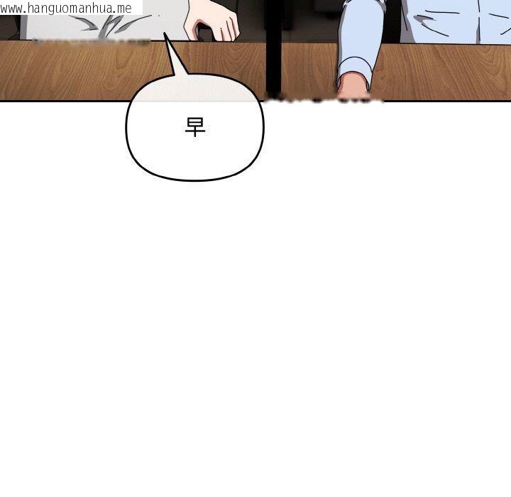 韩国漫画爱上你也好韩漫_爱上你也好-第23话在线免费阅读-韩国漫画-第58张图片