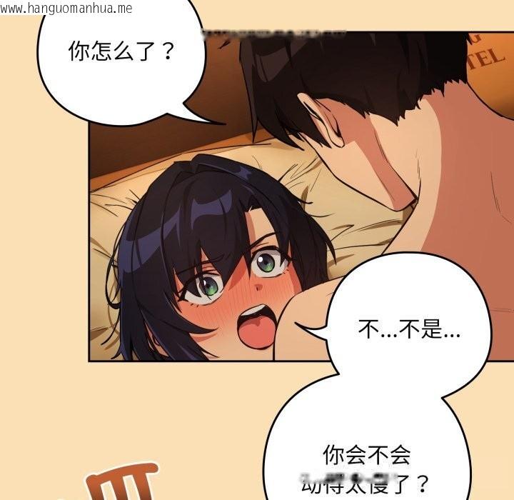 韩国漫画下班后的例行恋爱韩漫_下班后的例行恋爱-第67话在线免费阅读-韩国漫画-第85张图片