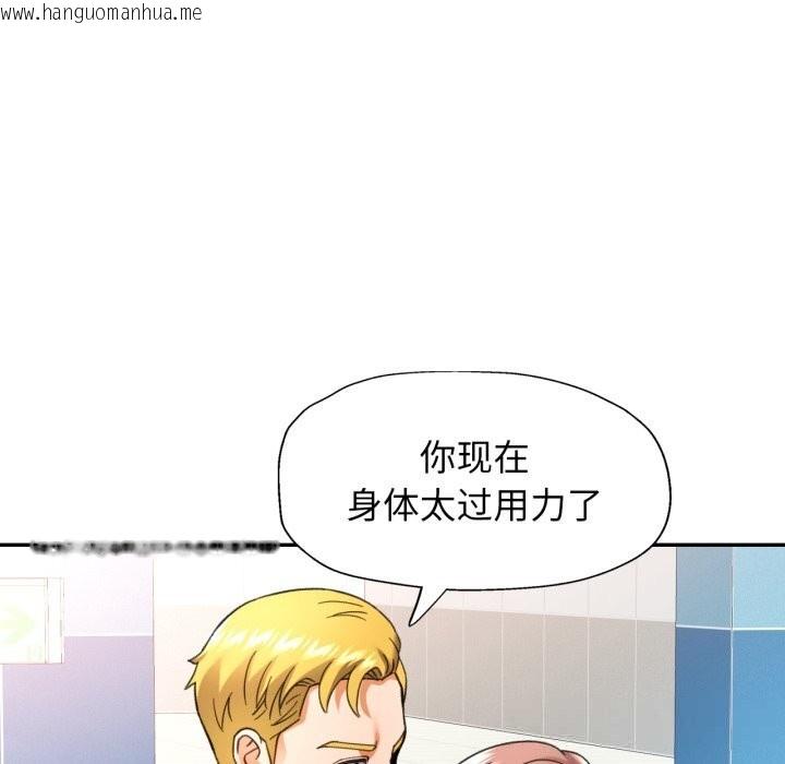 韩国漫画可以爱你吗韩漫_可以爱你吗-第64话在线免费阅读-韩国漫画-第139张图片