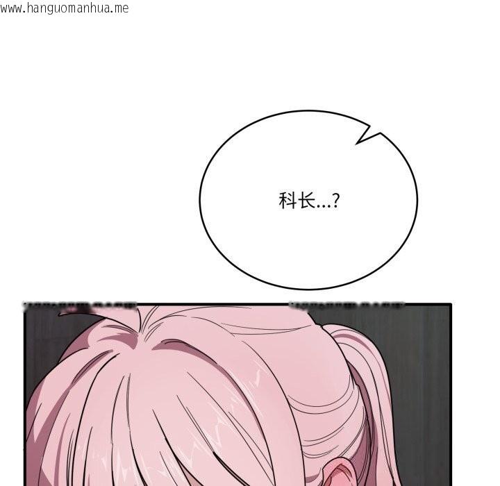 韩国漫画当狗不丢人韩漫_当狗不丢人-第17话在线免费阅读-韩国漫画-第94张图片