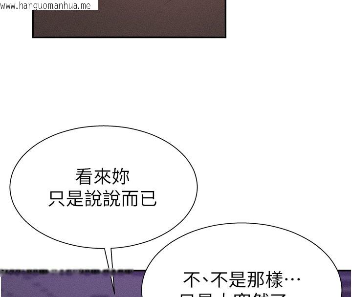 韩国漫画肉体审判韩漫_肉体审判-第12话-婚前守贞的高超口技在线免费阅读-韩国漫画-第92张图片