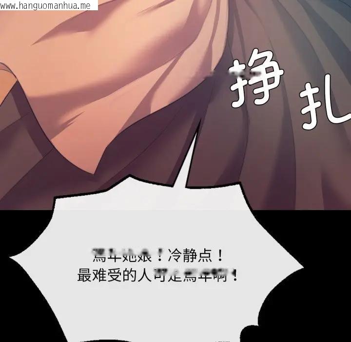 韩国漫画小姐韩漫_小姐-第80话在线免费阅读-韩国漫画-第61张图片