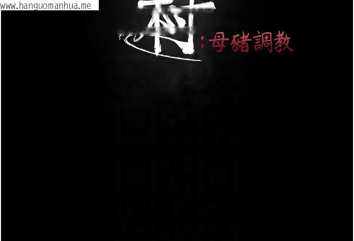 韩国漫画选手村:母猪调教韩漫_选手村:母猪调教-第38话-伤害自尊心的性招待在线免费阅读-韩国漫画-第19张图片