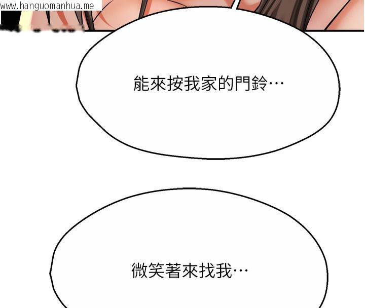 韩国漫画痒乐多阿姨韩漫_痒乐多阿姨-第70话-毫无遗憾的夜晚在线免费阅读-韩国漫画-第104张图片