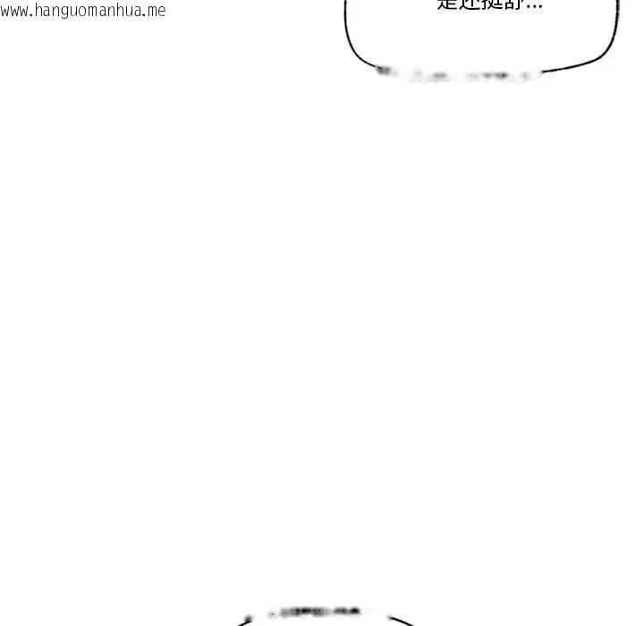 韩国漫画催眠手机韩漫_催眠手机-第30话在线免费阅读-韩国漫画-第46张图片