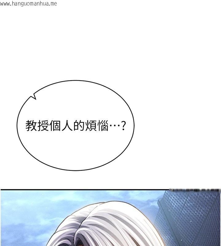 韩国漫画私密视角韩漫_私密视角-第41话-巨乳女的社群帐号在线免费阅读-韩国漫画-第55张图片