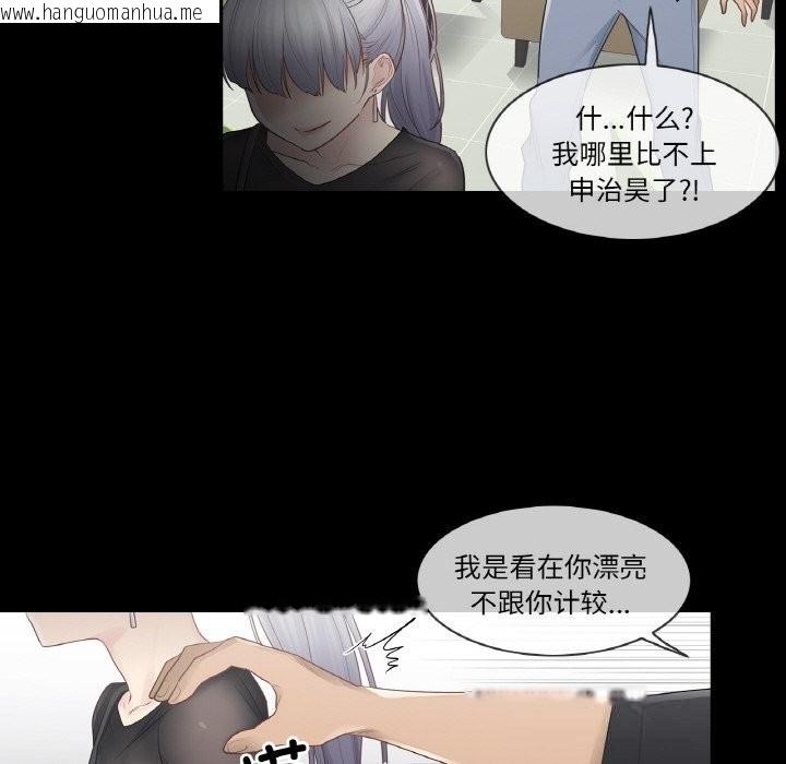 韩国漫画轻触!-解除封印韩漫_轻触!-解除封印-第20话在线免费阅读-韩国漫画-第49张图片