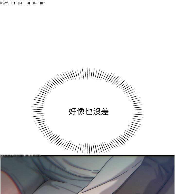 韩国漫画恶次人生韩漫_恶次人生-第36话-在电影院偷偷摸摸在线免费阅读-韩国漫画-第94张图片