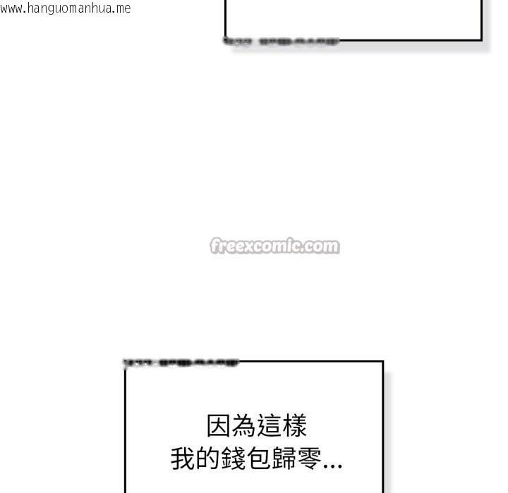 韩国漫画养成废角变新娘韩漫_养成废角变新娘-第1话在线免费阅读-韩国漫画-第126张图片