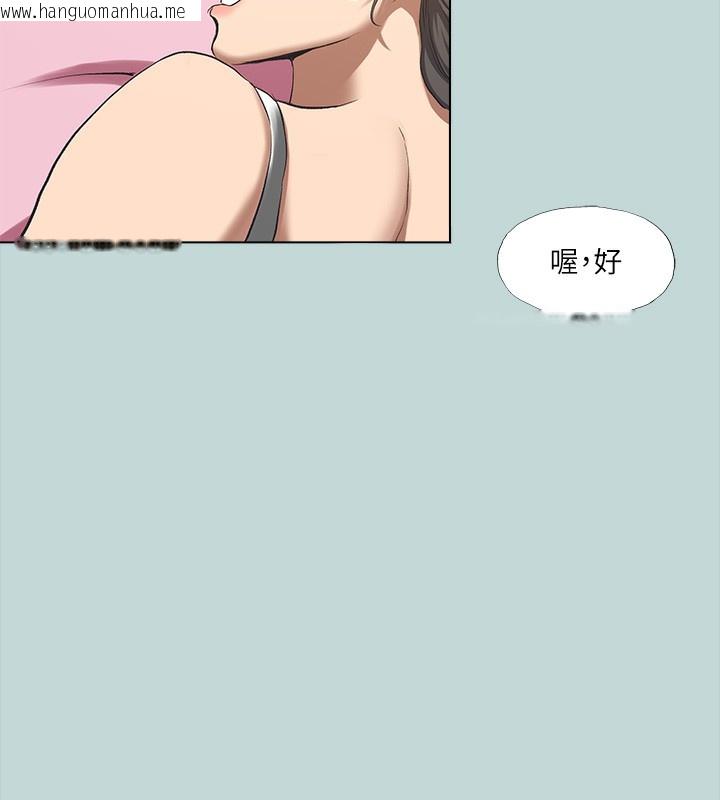 韩国漫画纵夏夜之梦(无码版)韩漫_纵夏夜之梦(无码版)-第114话-孤男寡女共处一室在线免费阅读-韩国漫画-第36张图片