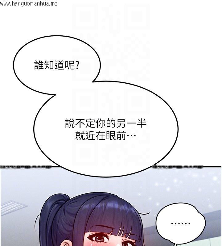韩国漫画等价交换人生韩漫_等价交换人生-第21话-我要先下手为强在线免费阅读-韩国漫画-第69张图片