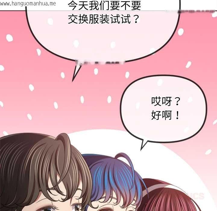 韩国漫画恶女勾勾缠/难缠小恶女韩漫_恶女勾勾缠/难缠小恶女-第263话在线免费阅读-韩国漫画-第75张图片