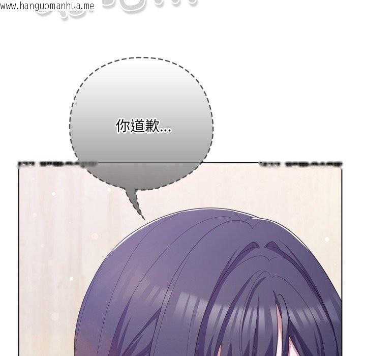 韩国漫画喵来的恋爱韩漫_喵来的恋爱-第29话在线免费阅读-韩国漫画-第49张图片