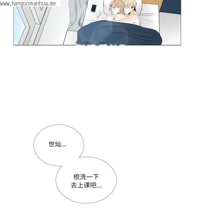 韩国漫画请与我私语韩漫_请与我私语-第11话在线免费阅读-韩国漫画-第52张图片