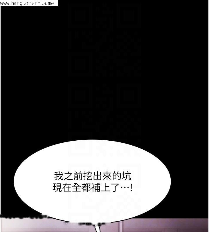 韩国漫画老板娘的诱惑韩漫_老板娘的诱惑-第65话-我们一起开心吧在线免费阅读-韩国漫画-第91张图片