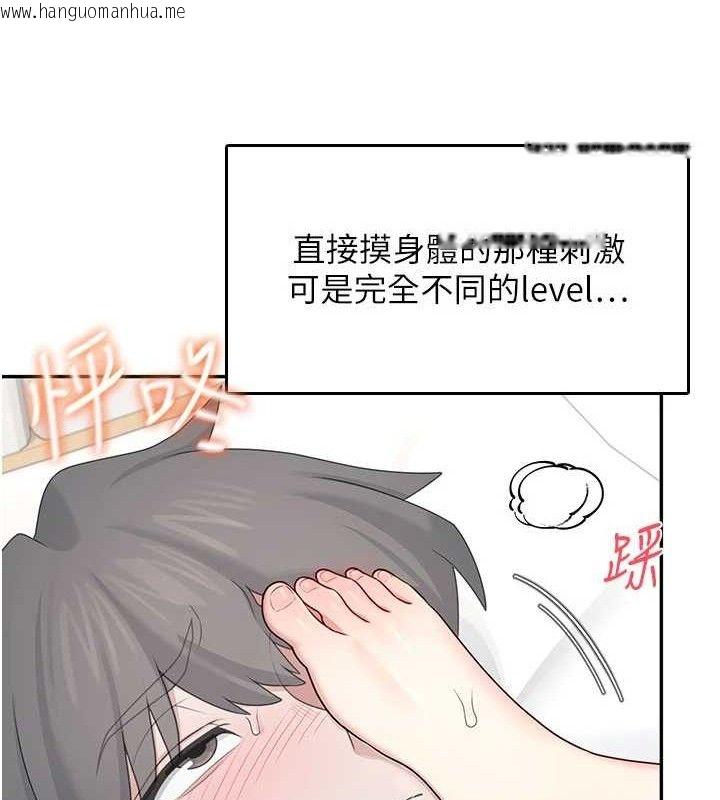 韩国漫画飞机杯女神连线中韩漫_飞机杯女神连线中-第22话-磨人的小妖精在线免费阅读-韩国漫画-第130张图片