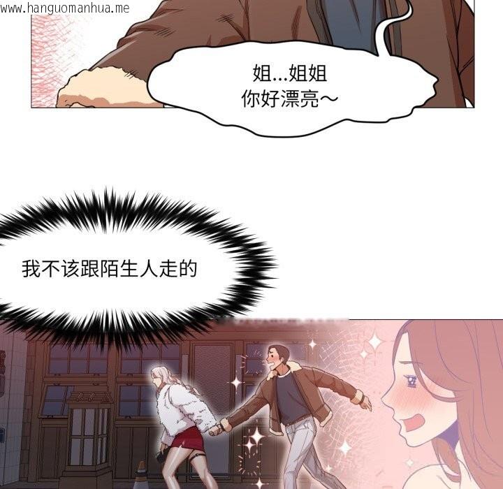 韩国漫画换身恋人韩漫_换身恋人-第6话在线免费阅读-韩国漫画-第73张图片