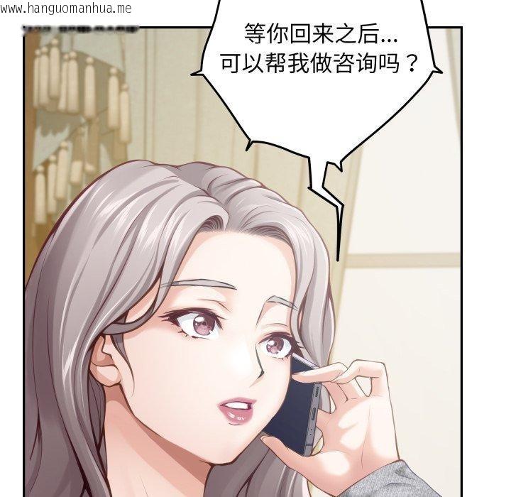 韩国漫画极乐之神韩漫_极乐之神-第52话在线免费阅读-韩国漫画-第135张图片
