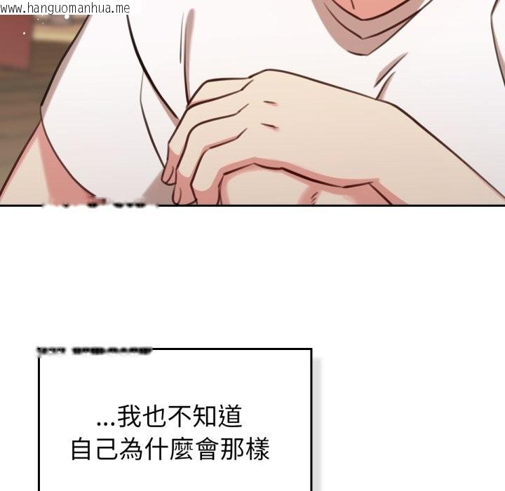 韩国漫画养成废角变新娘韩漫_养成废角变新娘-第2话在线免费阅读-韩国漫画-第65张图片