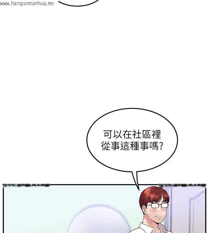 韩国漫画大凤村妇女会韩漫_大凤村妇女会-第5话-她的嘴厉害多了在线免费阅读-韩国漫画-第18张图片