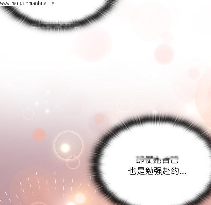 韩国漫画大企业里的小秘密/在大企业当废柴韩漫_大企业里的小秘密/在大企业当废柴-第48话在线免费阅读-韩国漫画-第146张图片