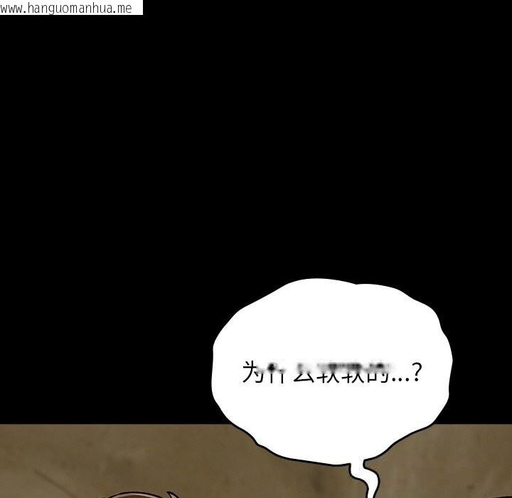 韩国漫画毛娘子传韩漫_毛娘子传-第6话在线免费阅读-韩国漫画-第101张图片