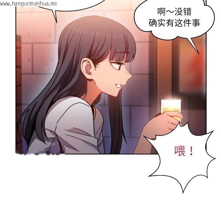 韩国漫画她的直播间韩漫_她的直播间-第21话在线免费阅读-韩国漫画-第49张图片